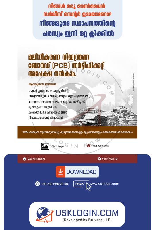 Pollution Control Board Kerala online service malayalam posters
